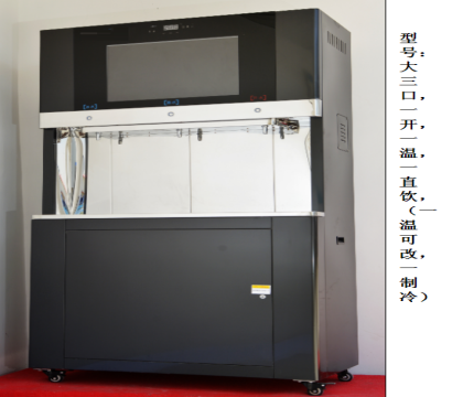 商用飲水機HY-ROS02-3