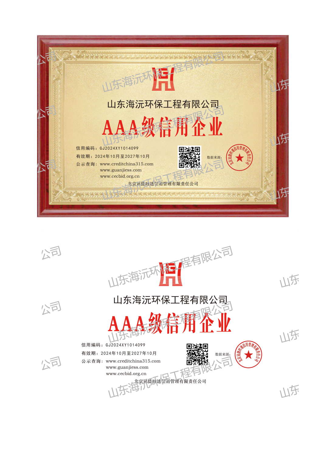 資質(zhì)證書(shū)